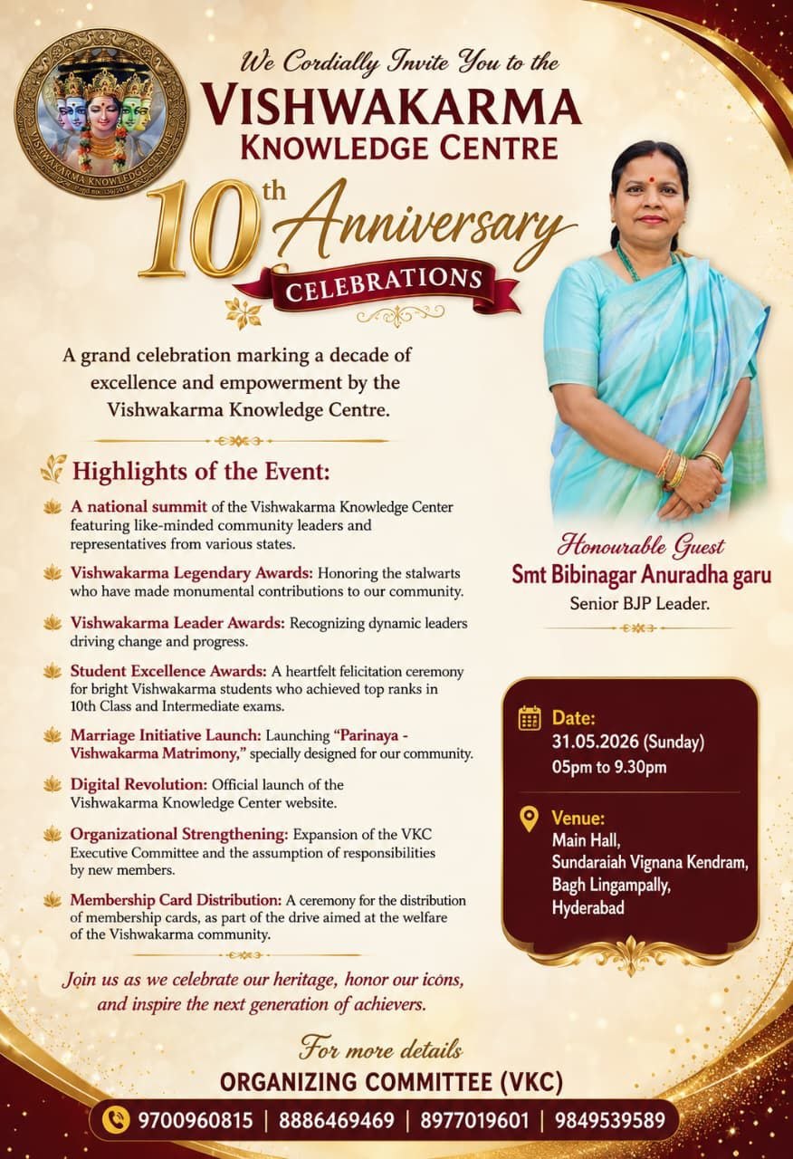 Smt. Bibinagar Anuradha